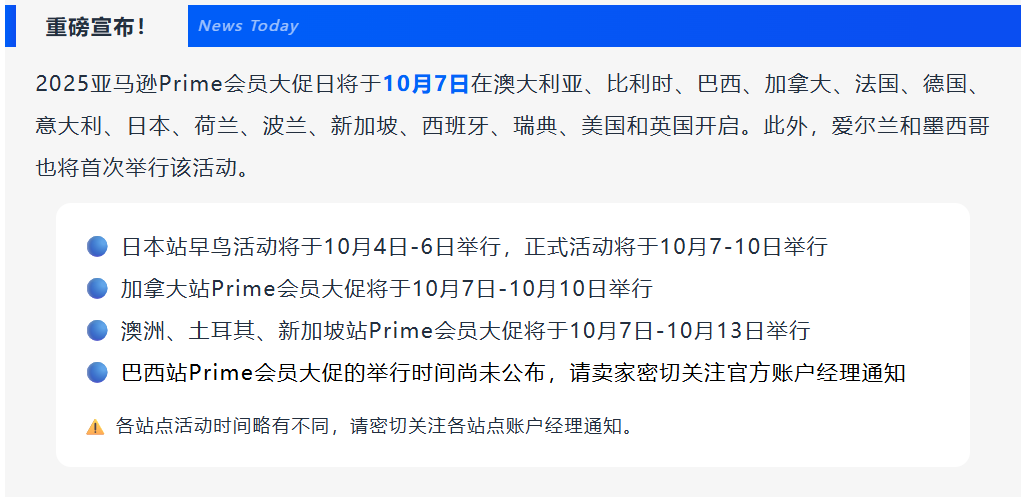 出海人必看——近期欧美社媒热点趋势资讯合集
