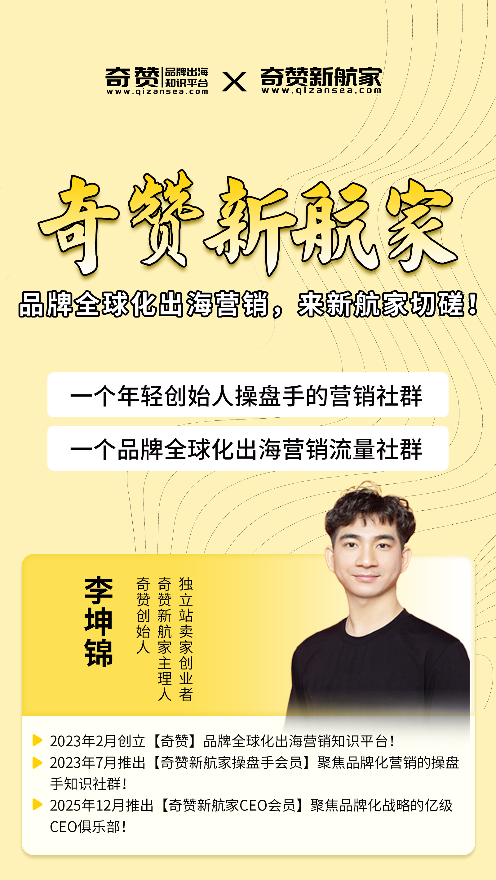 奇赞新航家社群俱乐部