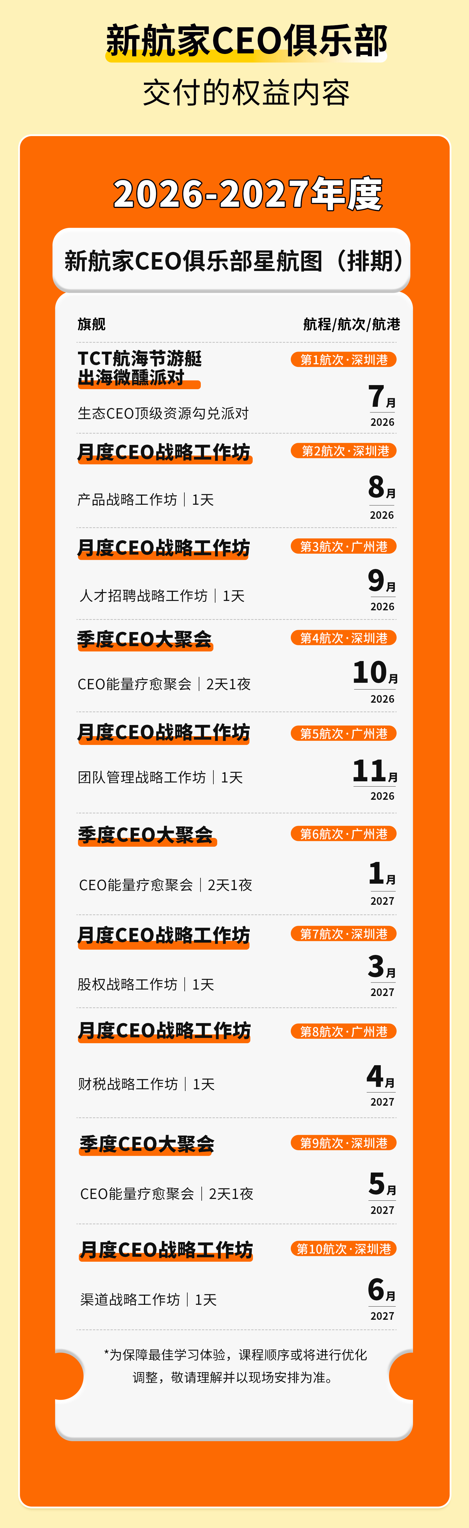 奇赞新航家社群俱乐部