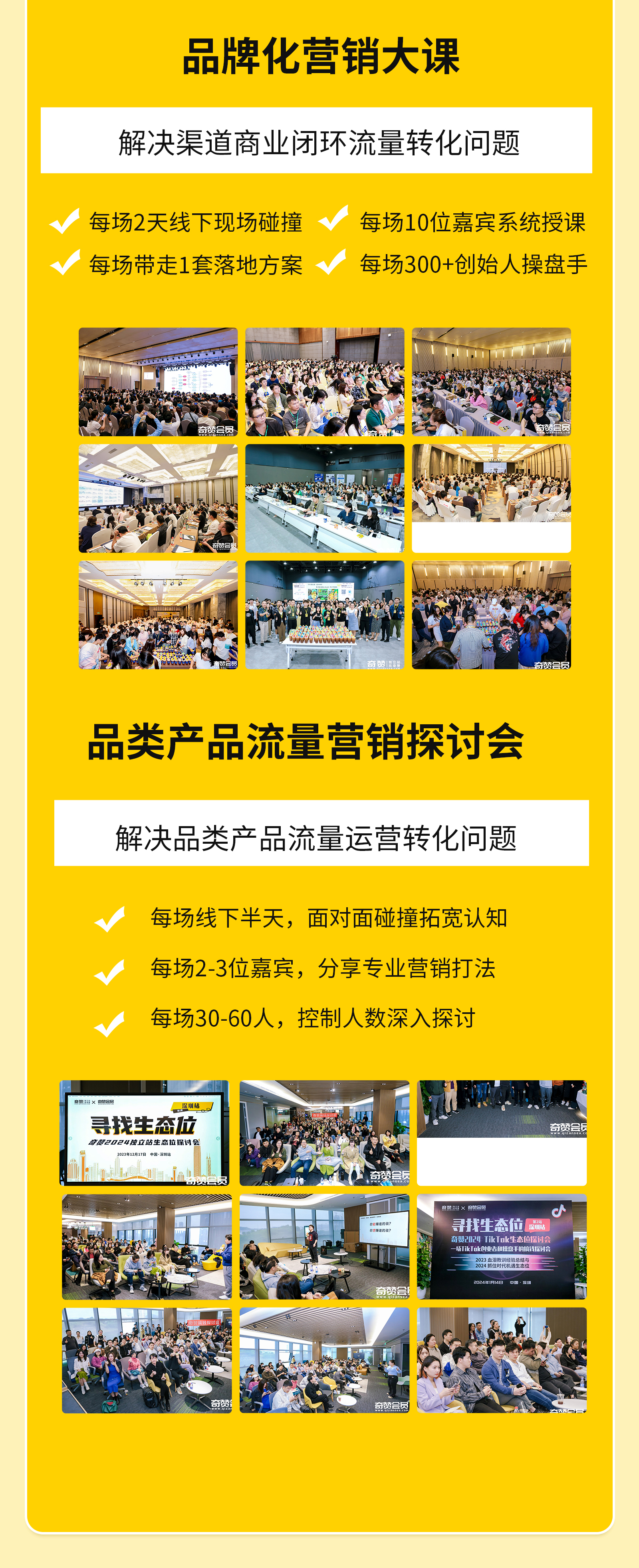 奇赞新航家社群俱乐部