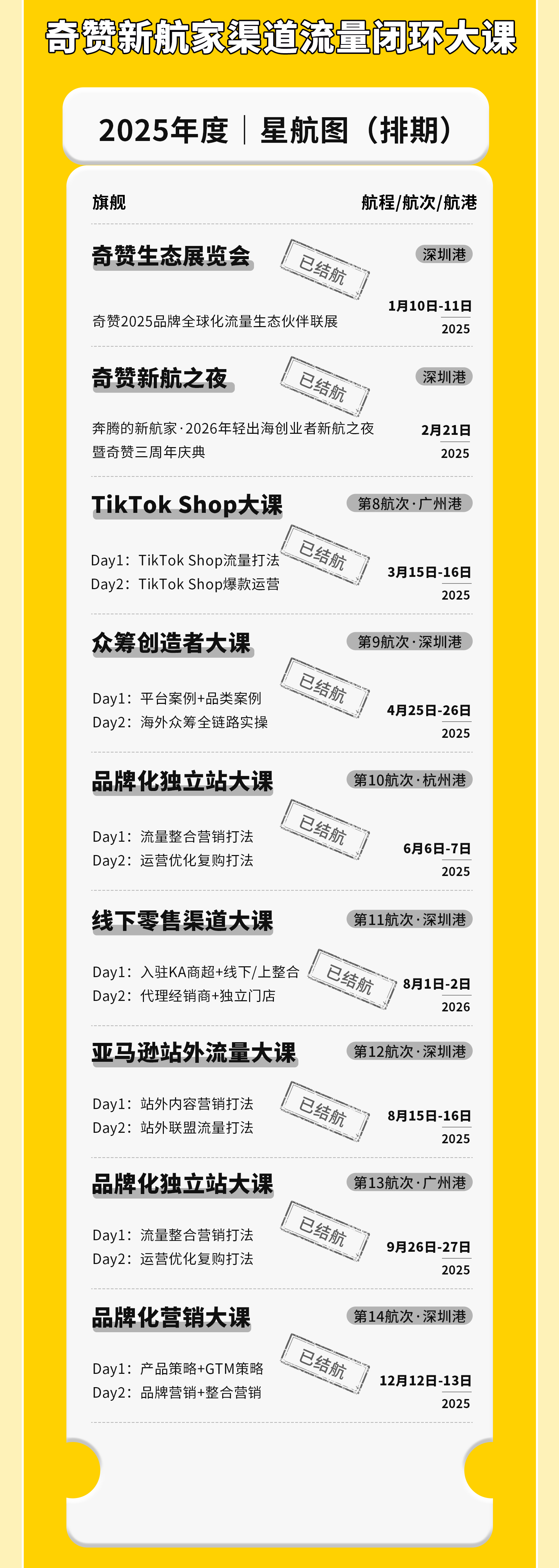 奇赞新航家社群俱乐部