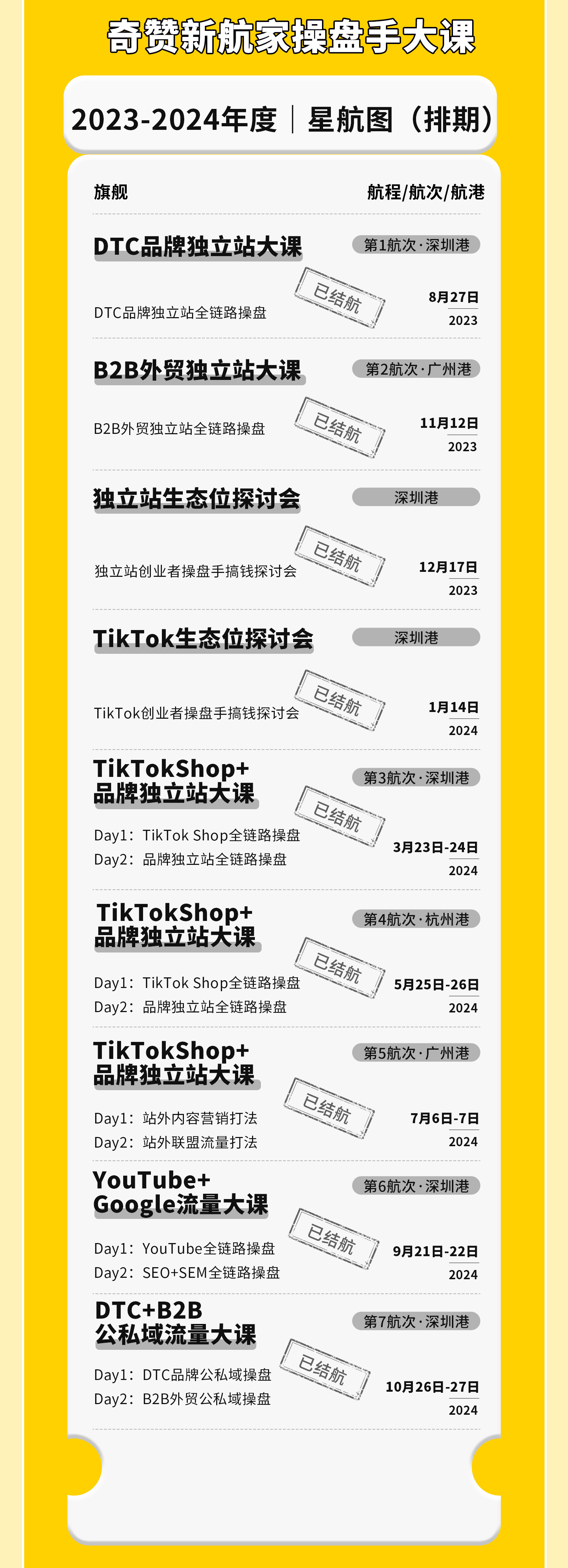 奇赞新航家社群俱乐部