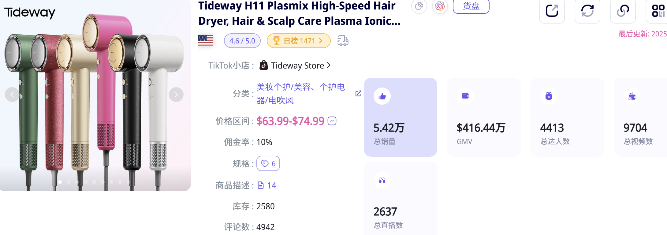 绝了！9类爆款脚本+23款美妆爆品...