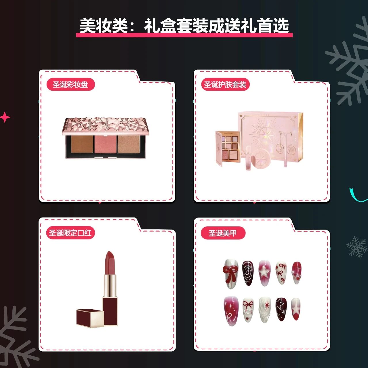 TikTok Shop东南亚圣诞营销终极指南：从选品到出单，引爆热带节日消费！