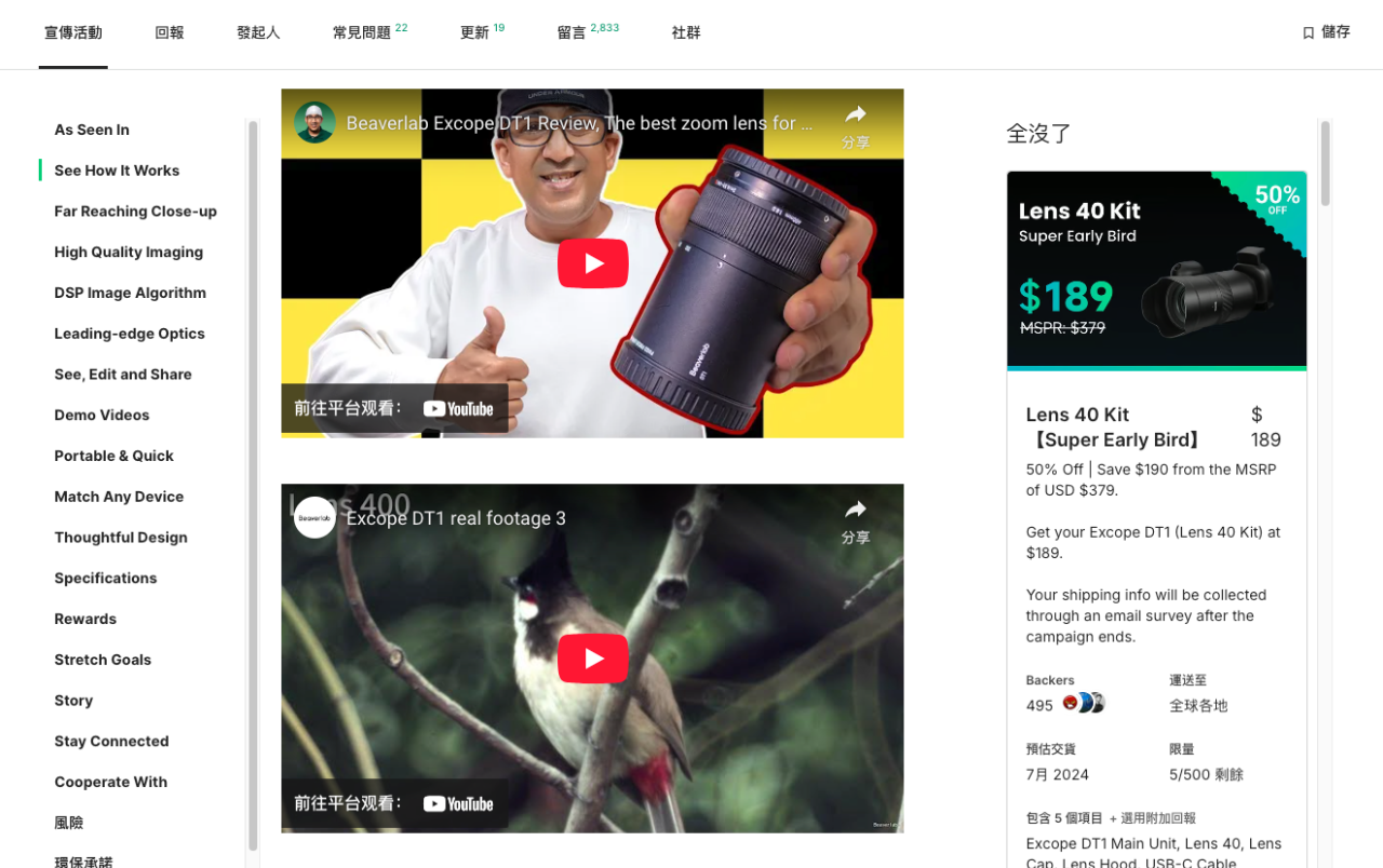 爆款案例拆解 | 126万美金众筹！国产全球最轻超长焦摄影机