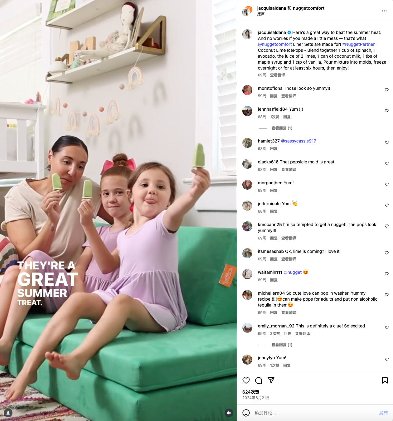 新蓝海儿童家具，Nugget一年让美国父母掏了2400万美元