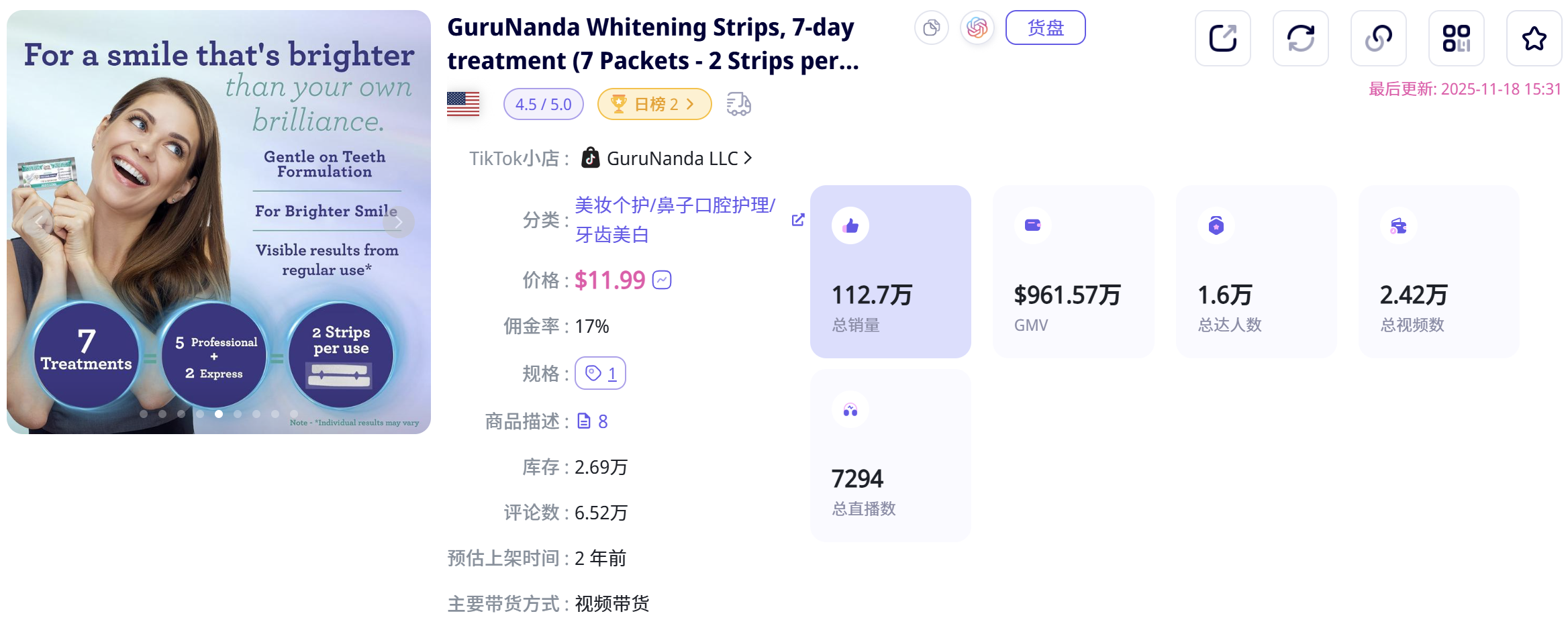 绝了！9类爆款脚本+23款美妆爆品...