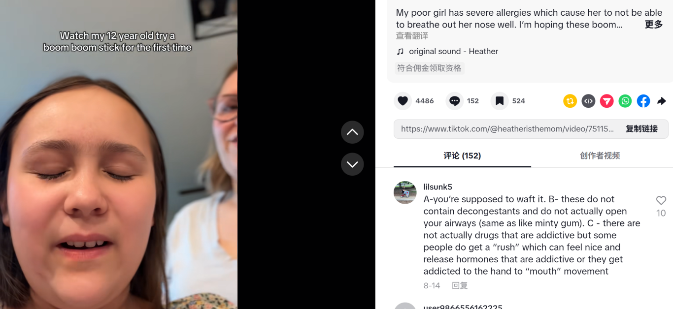 爆卖！低成本鼻吸竟在TikTok卖上亿元！