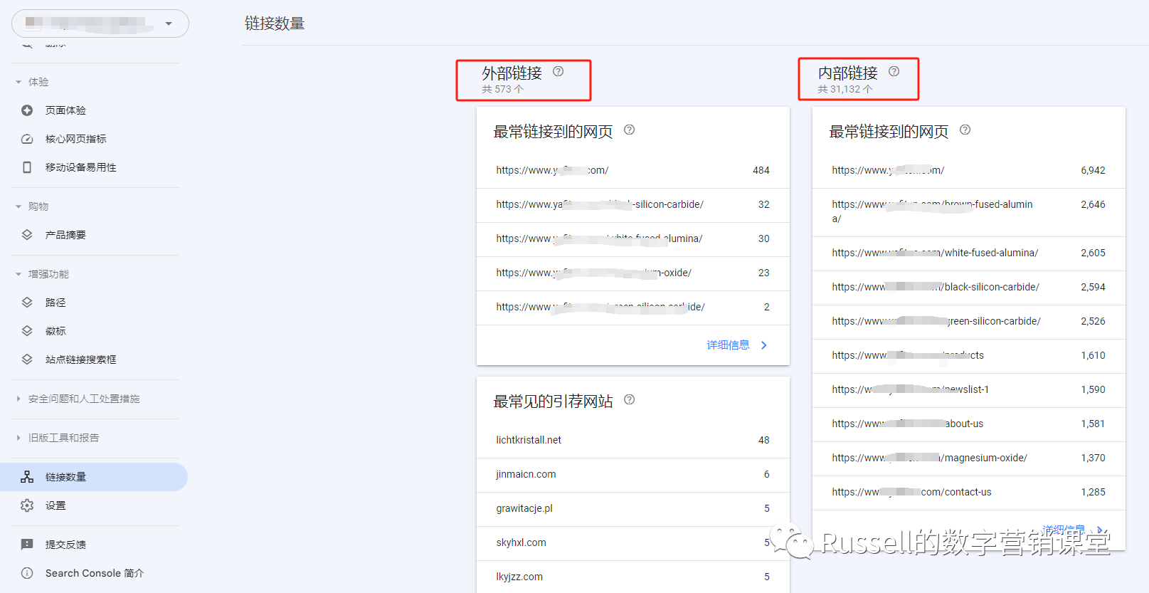 谷歌SEO必备工具-Google Search Consol，一篇文章教会你！！！