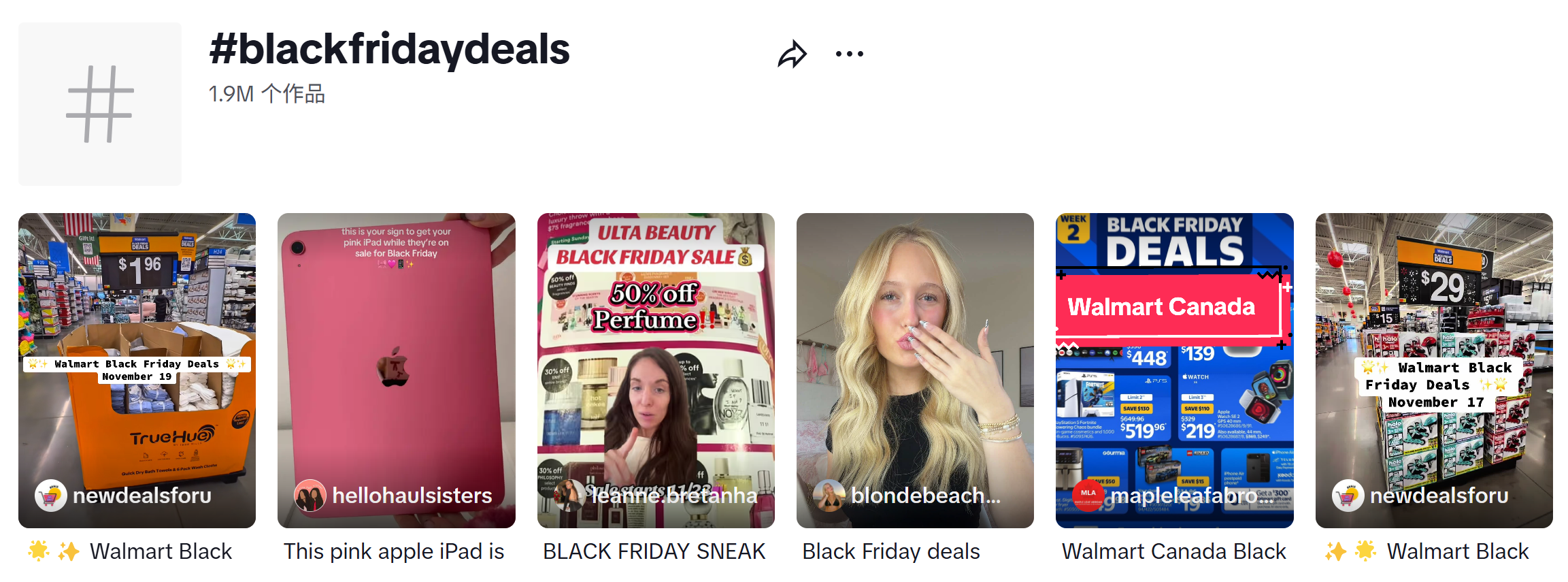 从0到千万！TikTok玩具壁虎黑五爆卖!