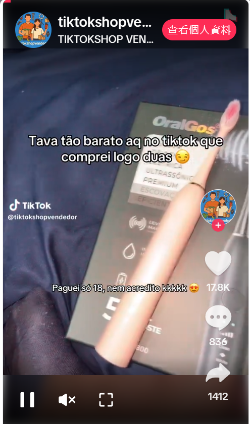 别只盯着东南亚了！  巴西 2 亿人每天刷90 分钟手机抢日用品，有人靠一支电动牙刷赚翻了！