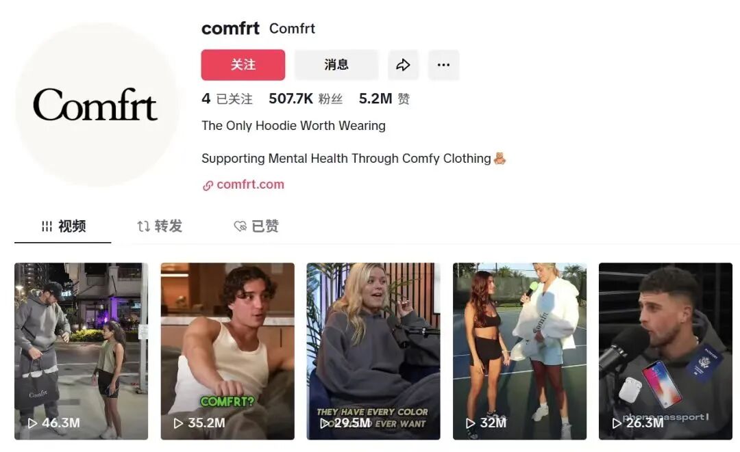 3年狂赚5.7亿！这件卫衣在TikTok的爆款逻辑