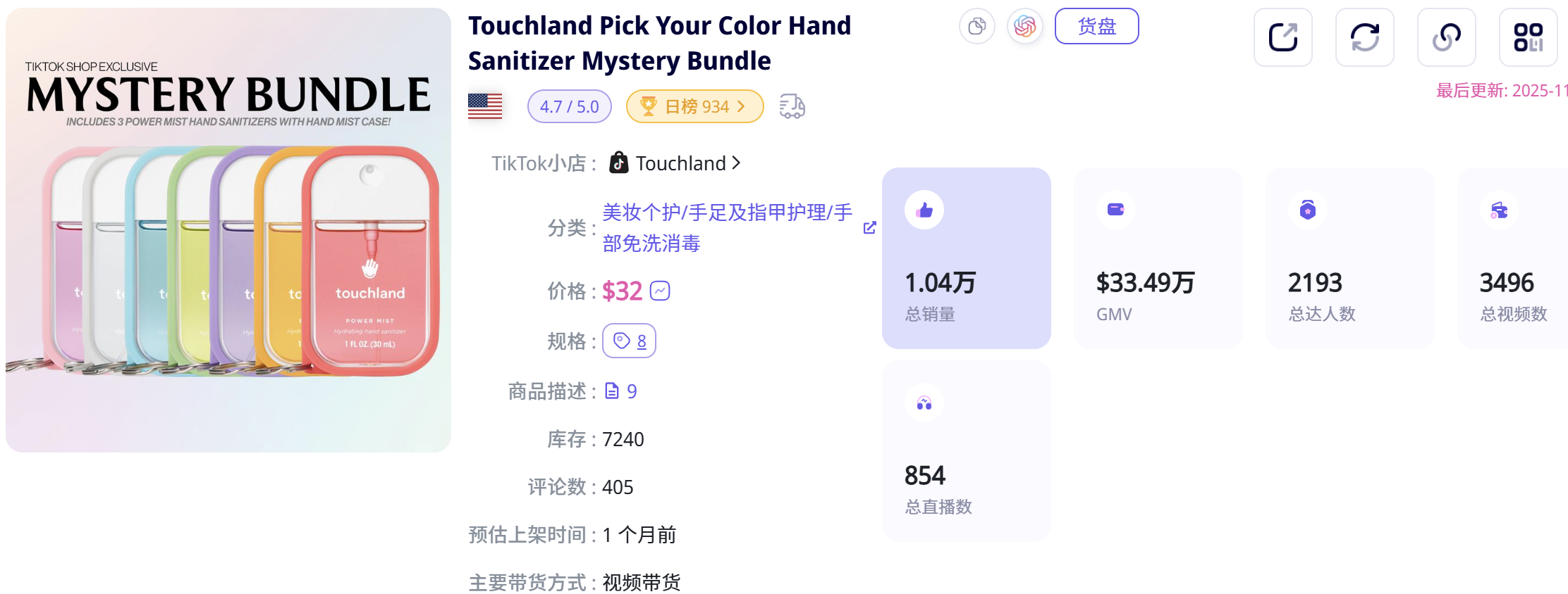 绝了！9类爆款脚本+23款美妆爆品...