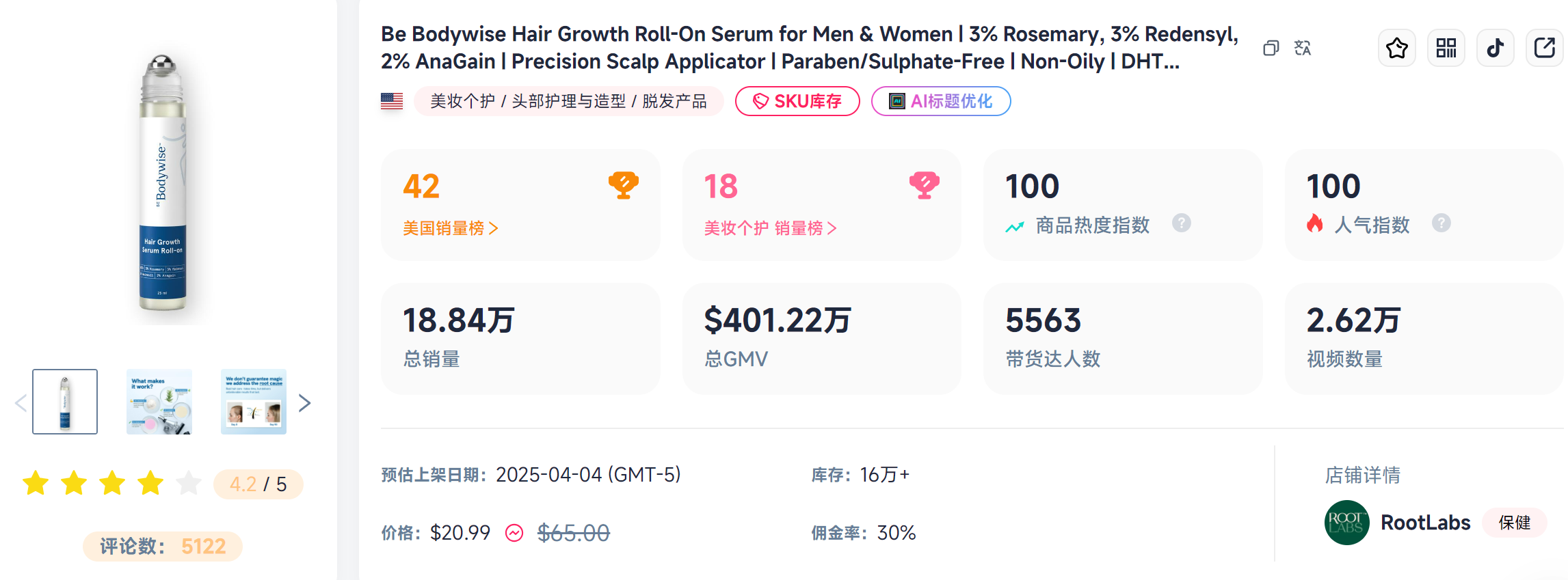 3%迷迭香精华火遍TikTok：它凭什么狂赚两千万？