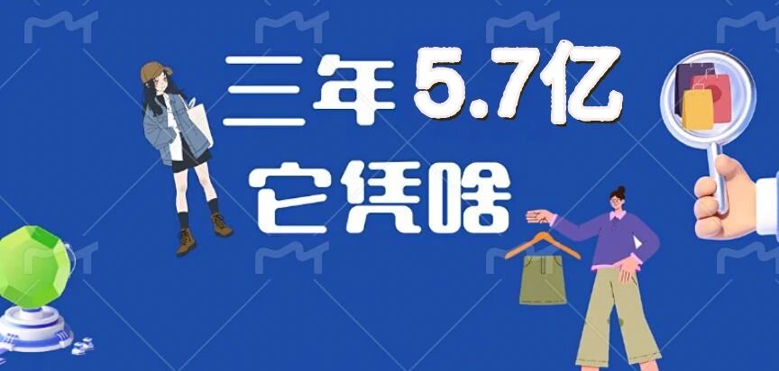 3年狂赚5.7亿！这件卫衣在TikTok的爆款逻辑