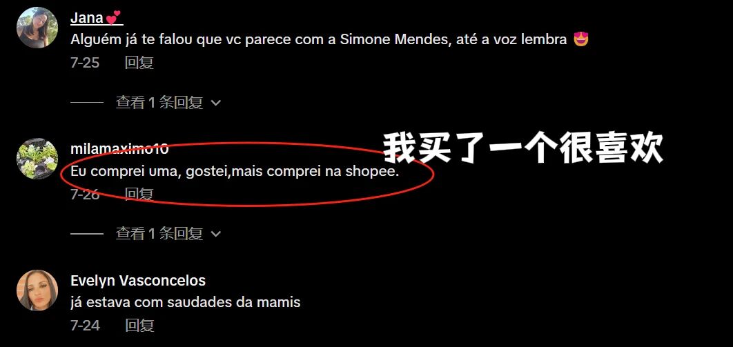 别只盯着东南亚了！  巴西 2 亿人每天刷90 分钟手机抢日用品，有人靠一支电动牙刷赚翻了！