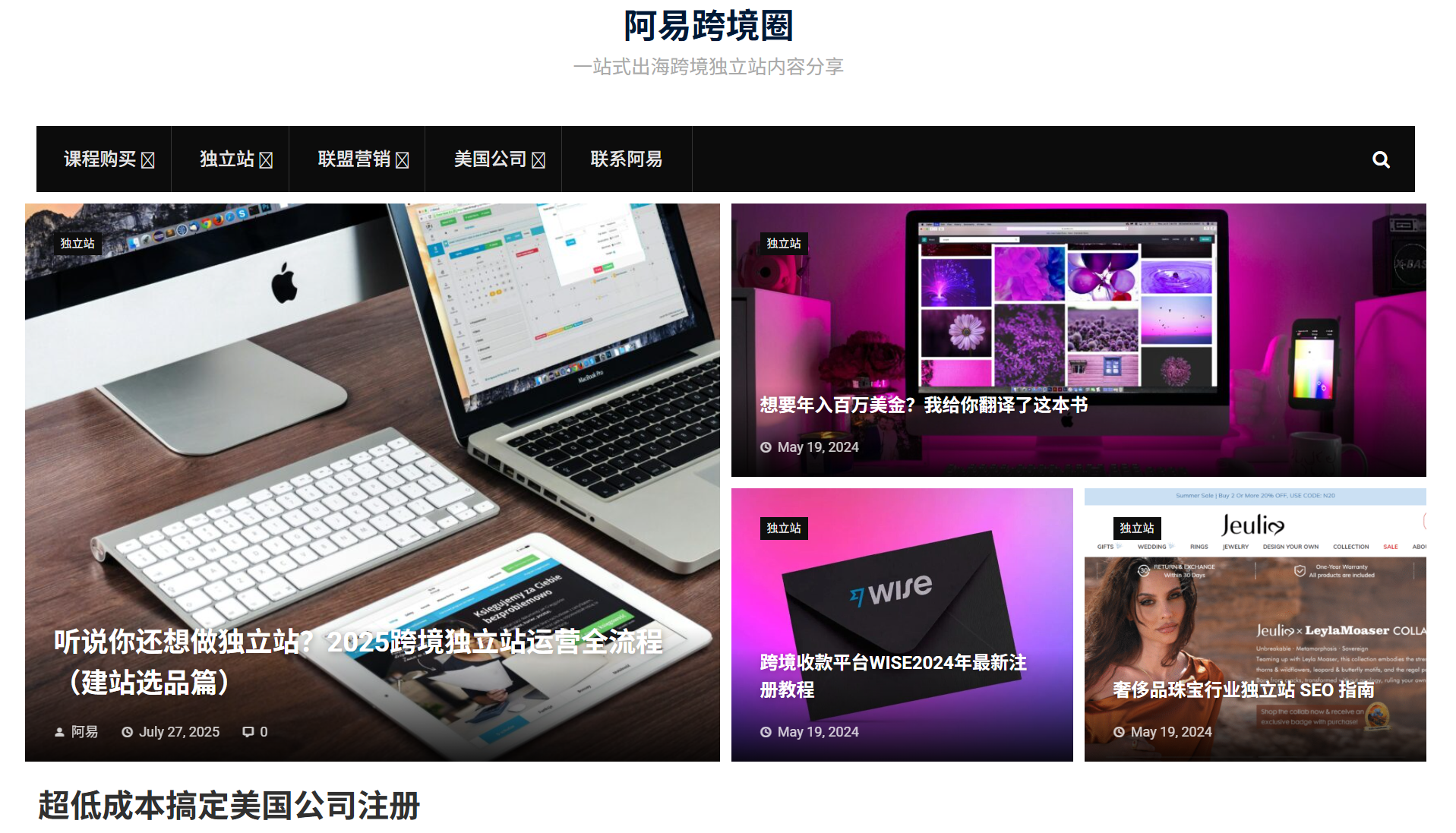 亲测有效的5个联盟营销工具，马上收藏！