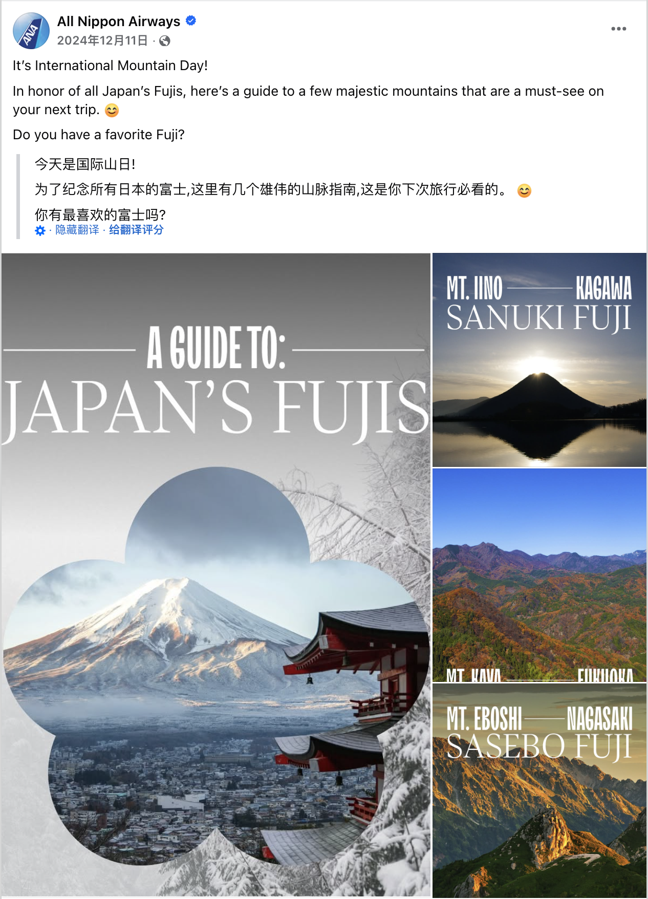 12月海外营销日历：圣诞节，跨年夜，国际山岳日，世界土壤日，国际残疾人日...