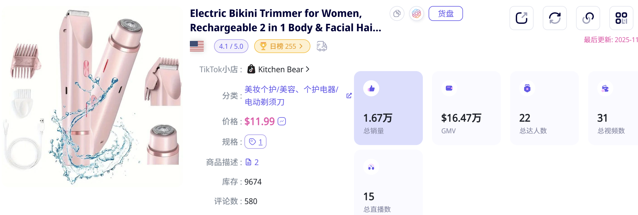 绝了！9类爆款脚本+23款美妆爆品...