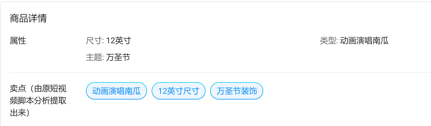 新品23天卖爆500万！这款会唱歌的南瓜，刷爆TikTok
