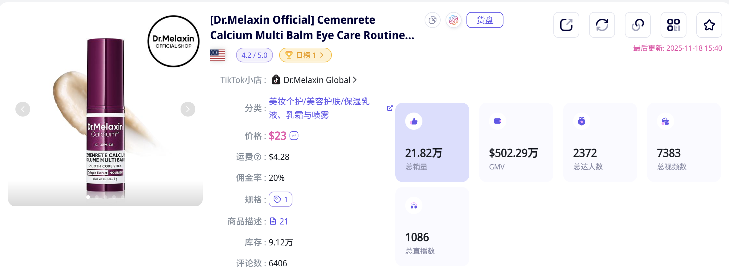绝了！9类爆款脚本+23款美妆爆品...