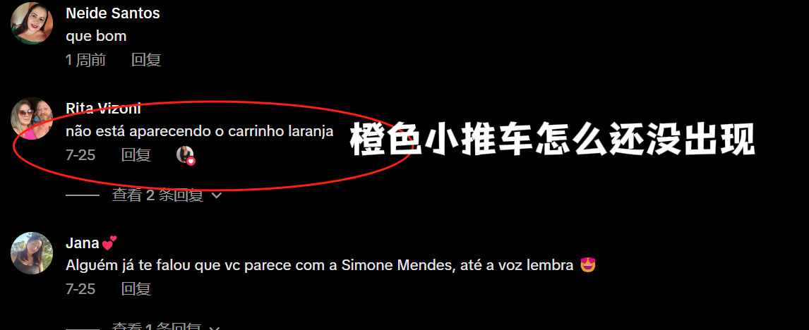 别只盯着东南亚了！  巴西 2 亿人每天刷90 分钟手机抢日用品，有人靠一支电动牙刷赚翻了！