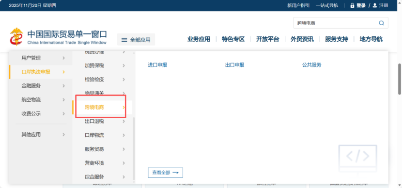 税务合规一周大事！9810会是新的突破口吗？