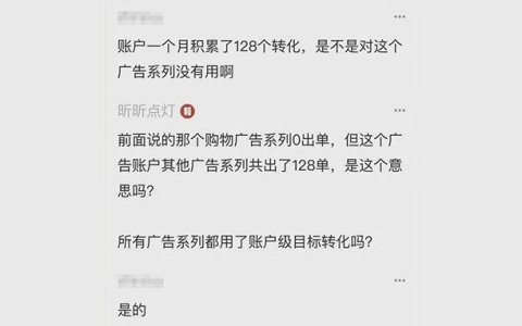 当账户整体有转化，而某个广告系列0出单时，还适合用智能出价吗？
