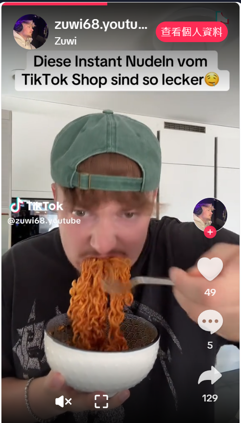 火鸡面五周霸榜德国TikTok，靠“拍视频-下单-夸好”三板斧爆单？跨境卖货可抄的作业在这