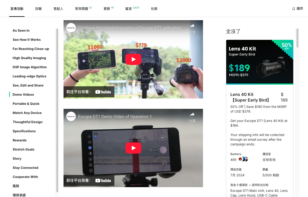 爆款案例拆解 | 126万美金众筹！国产全球最轻超长焦摄影机