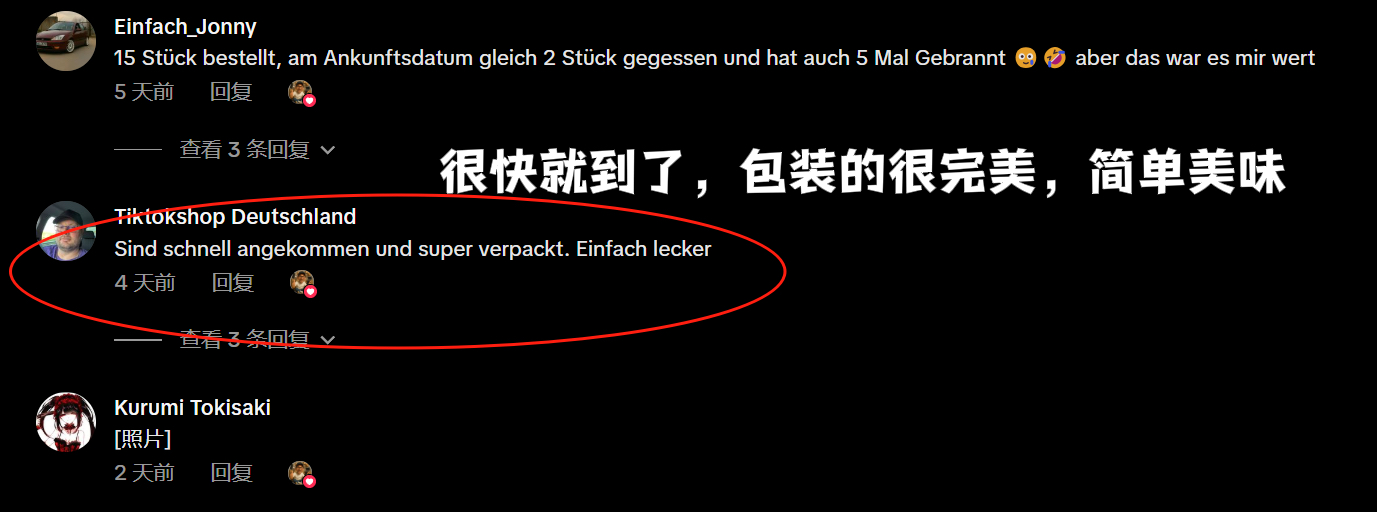 火鸡面五周霸榜德国TikTok，靠“拍视频-下单-夸好”三板斧爆单？跨境卖货可抄的作业在这