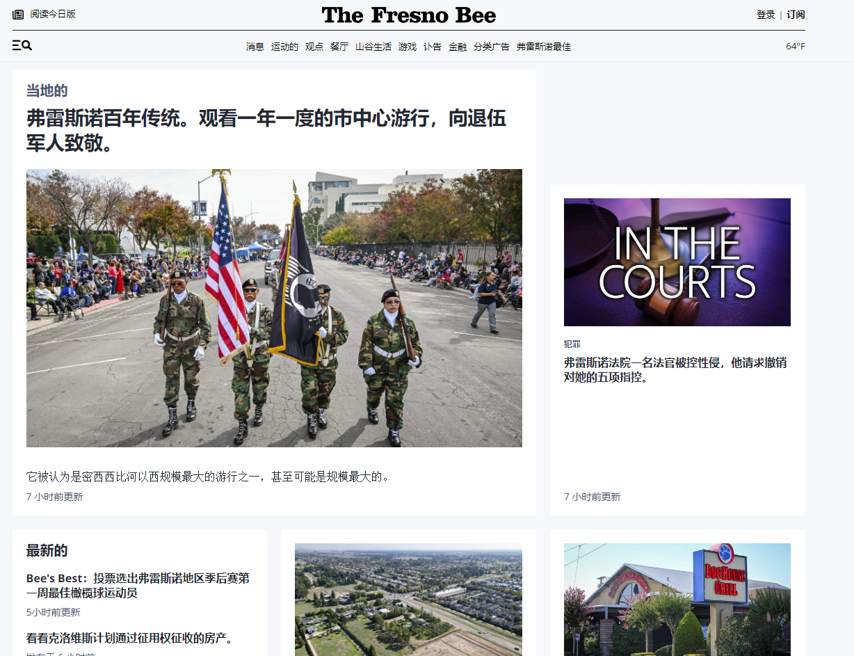 美国本土媒体第二弹，跨境大促爆单潮不停