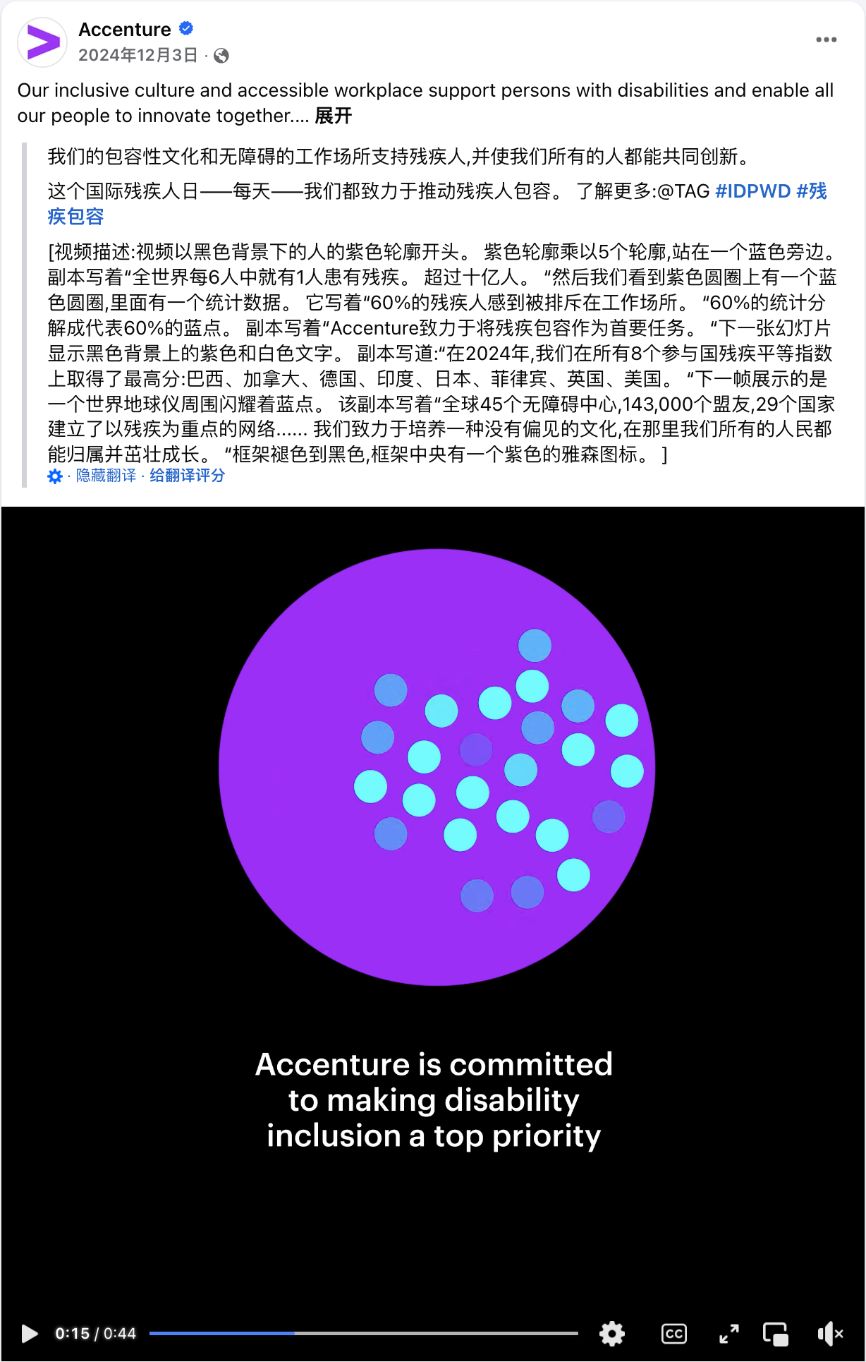 12月海外营销日历：圣诞节，跨年夜，国际山岳日，世界土壤日，国际残疾人日...