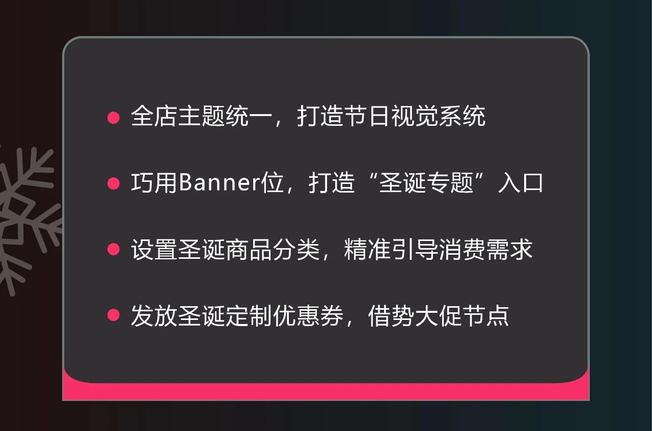 TikTok Shop东南亚圣诞营销终极指南：从选品到出单，引爆热带节日消费！