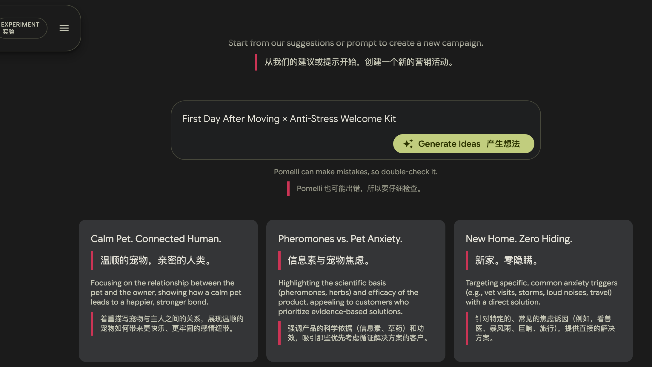 谷歌实验室又出神器，Pomelli让营销更简单