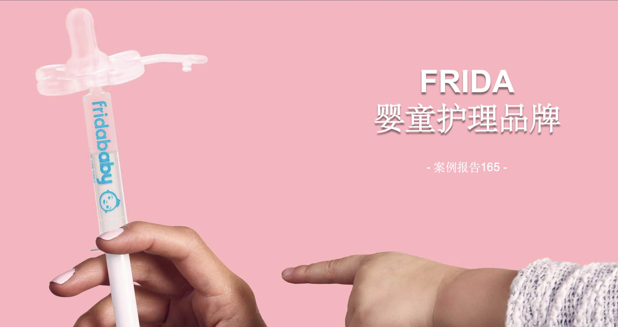 跨境母婴品类的黄金赚钱公式：刚需×高频×高溢价× 品牌忠诚