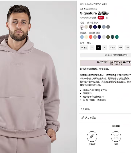 3年狂赚5.7亿！这件卫衣在TikTok的爆款逻辑