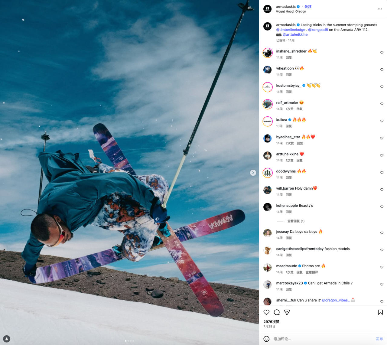 从小众运动变成新消费文化，Armada的崛起并非偶然