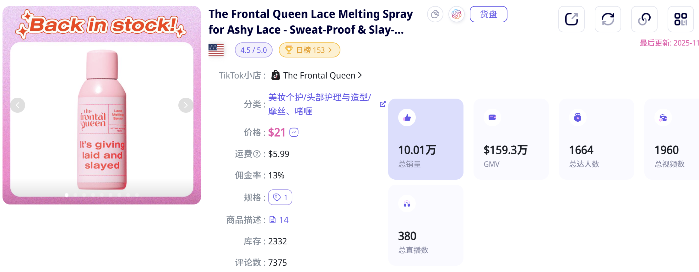 绝了！9类爆款脚本+23款美妆爆品...