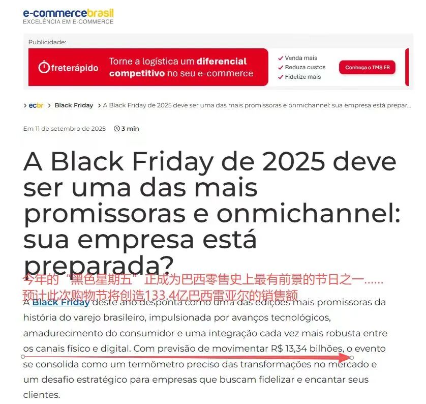 三只羊勇闯巴西TikTok！这个市场的“蛋糕”到底有多大？