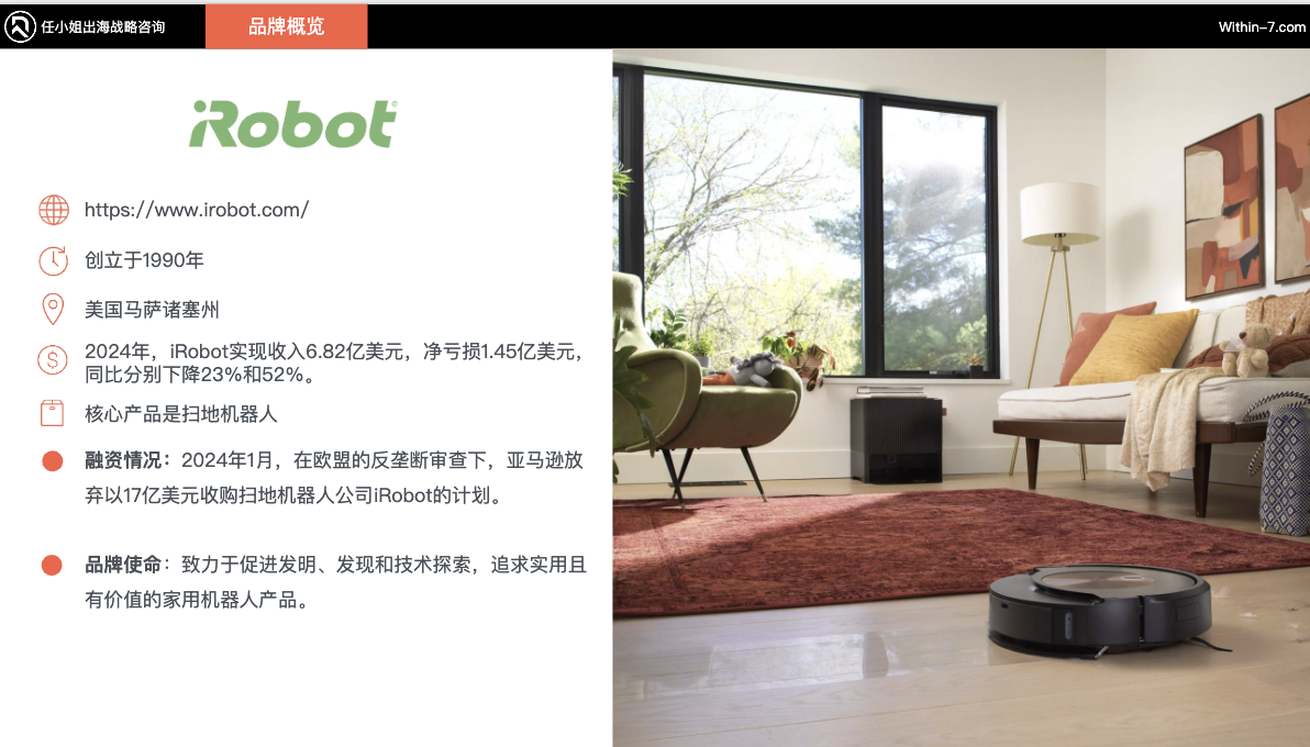 如何将单品变现为可持续的赚钱机器？｜以智能家居行业为例