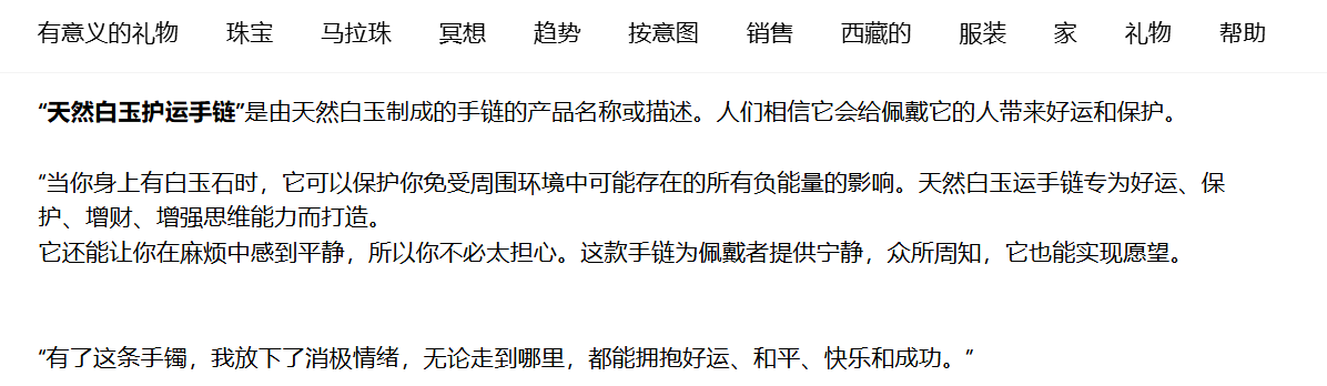 当风水玄学遇上海外市场，藏族佛珠也能狂揽百万美金。