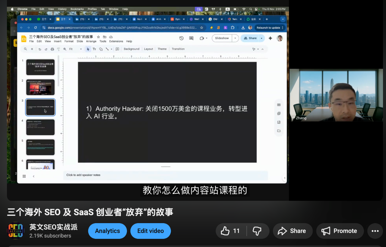 三个海外SEO及SaaS创业者「放弃」的故事