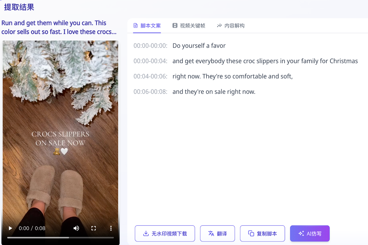 TikTok美国站GMV突破5000万美金！「丑鞋」鼻祖Crocs靠社交电商打赢翻身仗｜EchoTik选品