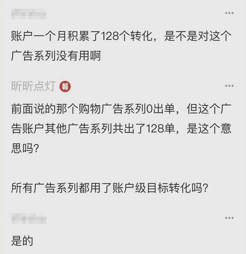 当账户整体有转化，而某个广告系列0出单时，还适合用智能出价吗？