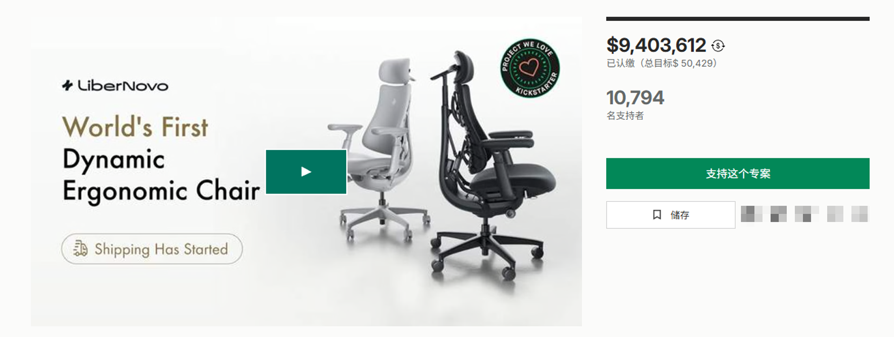 海外红人营销|众筹百万美金！前大疆高管打造“会自己动的椅子”！