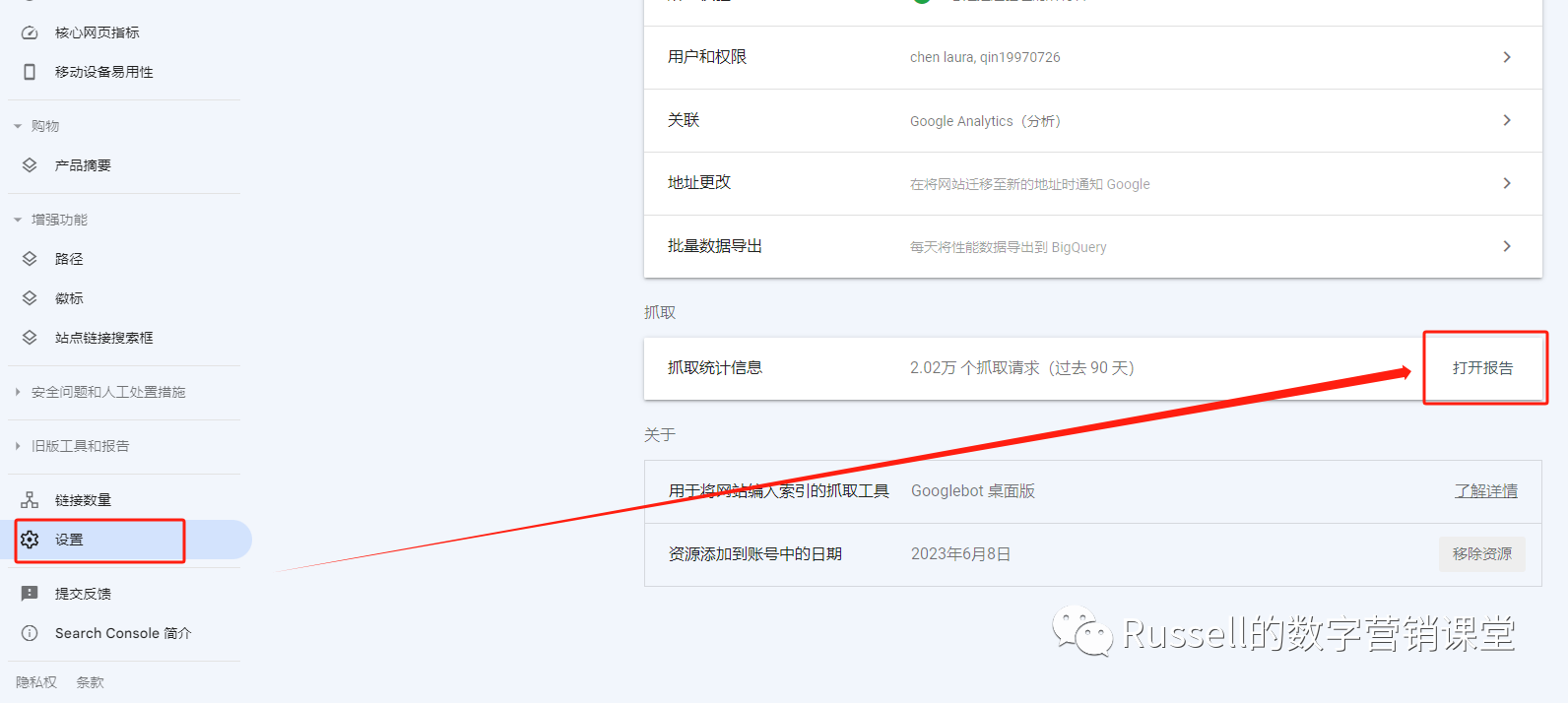 谷歌SEO必备工具-Google Search Consol，一篇文章教会你！！！
