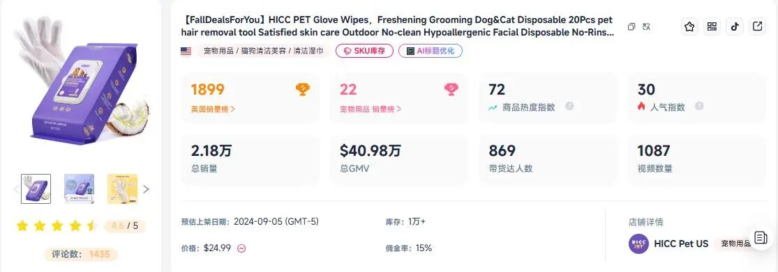 单品狂赚5000万！TikTok这些小众赛道正在疯狂吸金