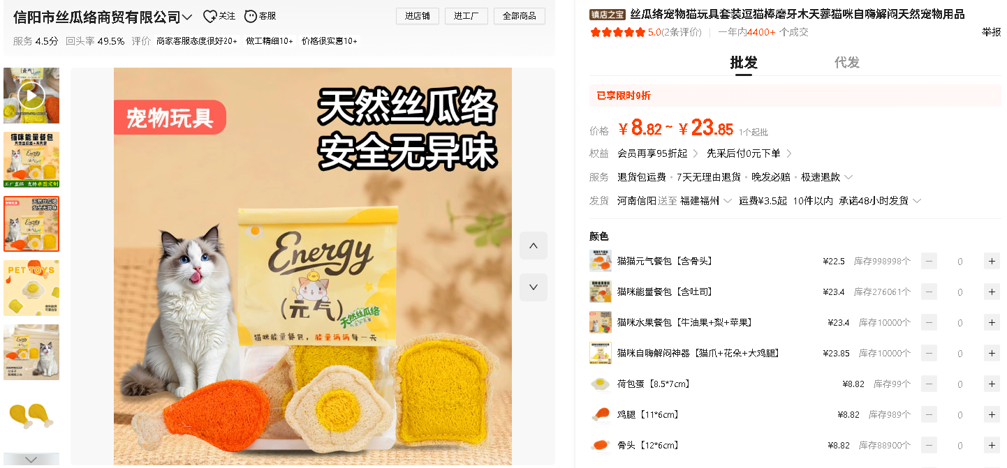 一根瓜竟能摇身变跨境爆品：TikTok热推，独立站卖断货，90后姑娘返乡创业年销3700万！