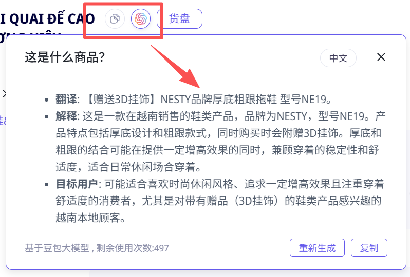 日均在线 7 小时，流量成本低 30%！Nesty Store 揭秘越南电商的赚钱逻辑
